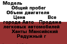  › Модель ­ Mitsubishi Pajero Pinin › Общий пробег ­ 90 000 › Объем двигателя ­ 1 800 › Цена ­ 600 000 - Все города Авто » Продажа легковых автомобилей   . Ханты-Мансийский,Радужный г.